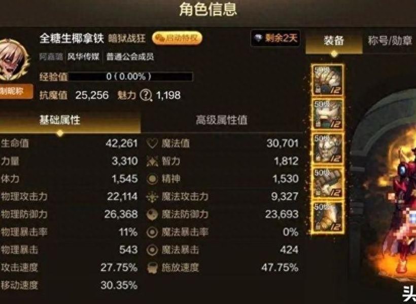 DNF手游毁号事件_dnf手游氪金_代打毁号追责