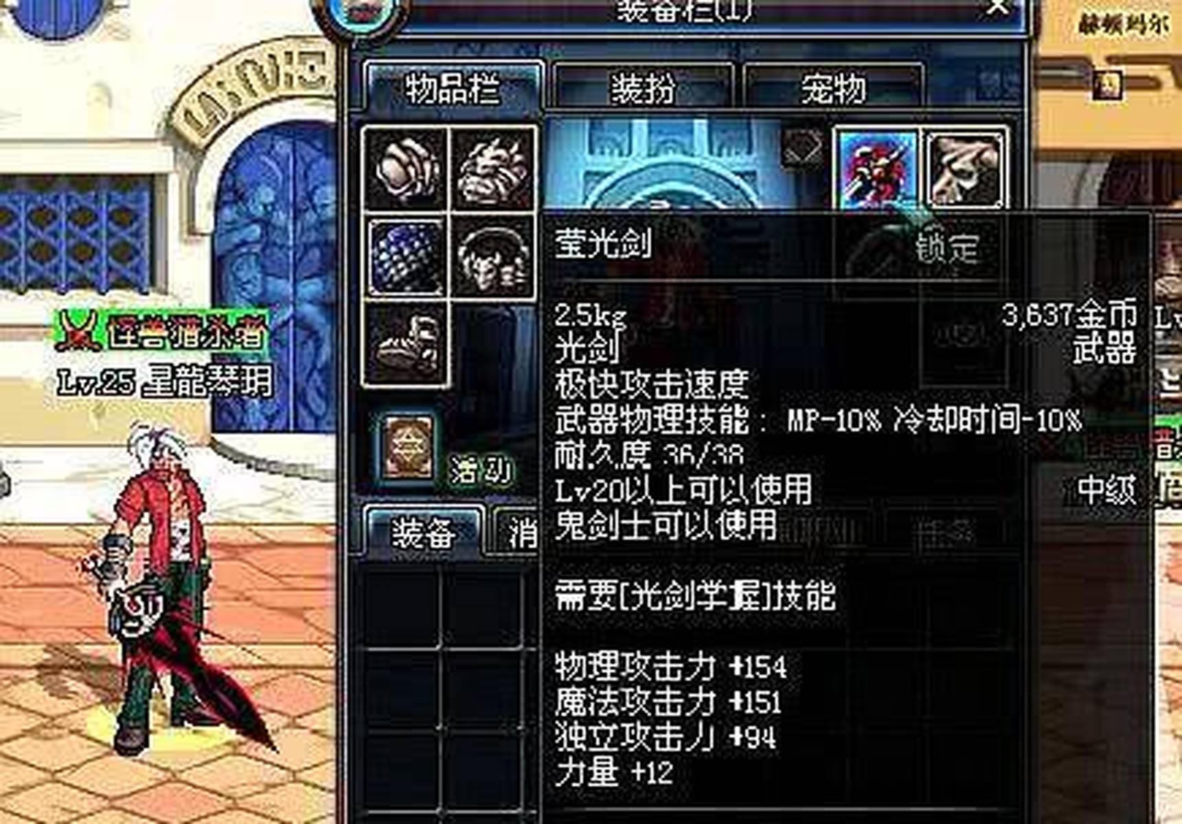 盘点地下城十大站街利器,黑刀竟无缘前五 盘点地下城十大站街利器,黑刀竟无缘前五