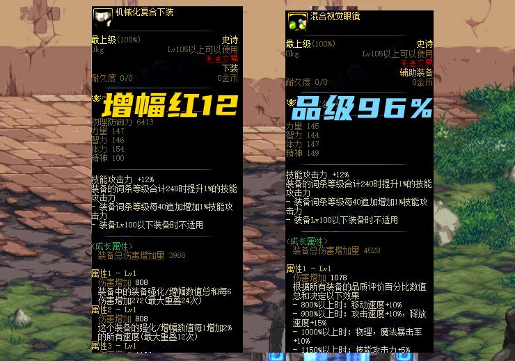 地下城氪金装备_dnf手游氪金_105级土豪装备排行