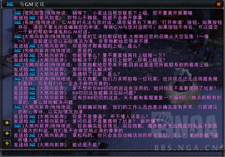 阿纳克洛斯服务器问题_wow178_游戏内要塞货站BUG