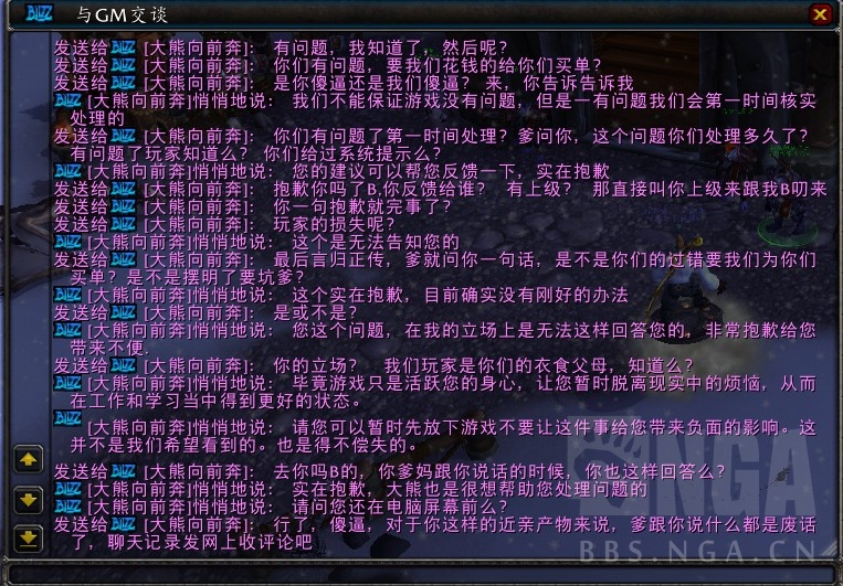 阿纳克洛斯服务器问题_游戏内要塞货站BUG_wow178