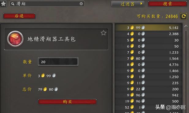 怎么去龙骨荒野_龙骨荒野任务攻略_龙骨荒野在哪