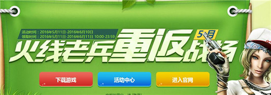 CF免费武器领取地址_CF活动大全5月汇总_cf51活动