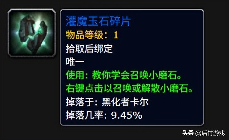 魔兽世界潘达利亚稀有_掉落稀有潘达利亚的宝石_潘达利亚稀有掉落