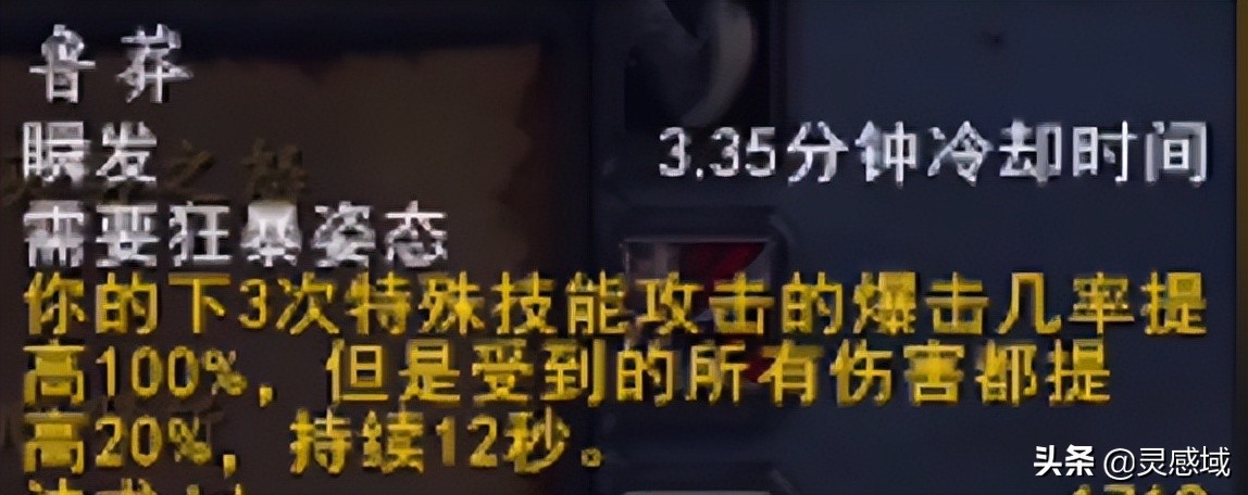 战士狂暴战天赋_天赋狂暴战士怎么加点_狂暴战士天赋