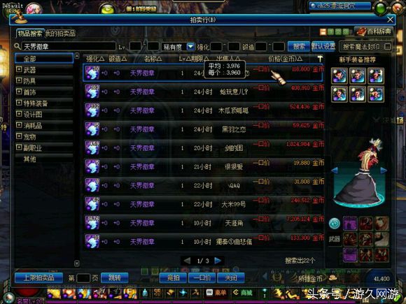 dnf好感度赚钱_资助贫困生读大学_DNF直播搬砖赚钱