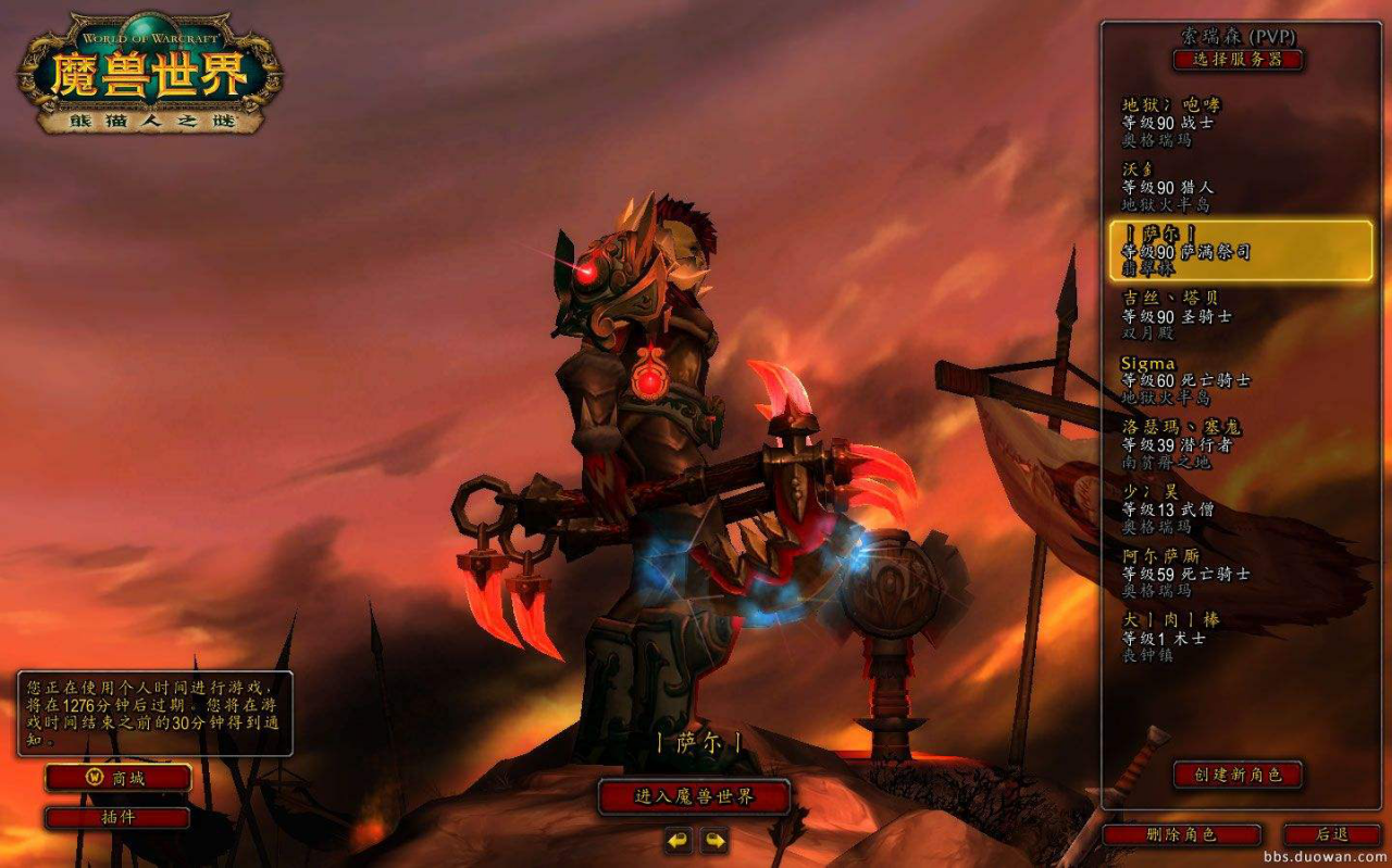 在魔兽世界 6.2 到来之前你应该做的事情 在魔兽世界 6.2 到来之前你应该做的事情