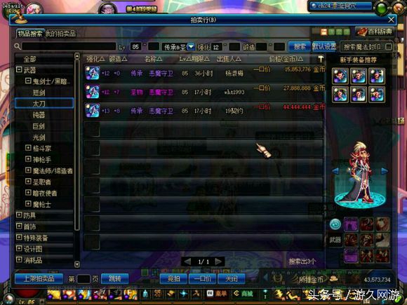 DNF直播搬砖赚钱_资助贫困生读大学_dnf好感度赚钱