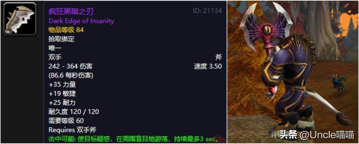 恐惧之心掉落_wow恐惧之心副本入口_恐惧之心成就