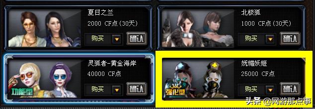 穿越火线妩媚妖姬免费活动_cf生化活动_穿越火线生化模式角色返场