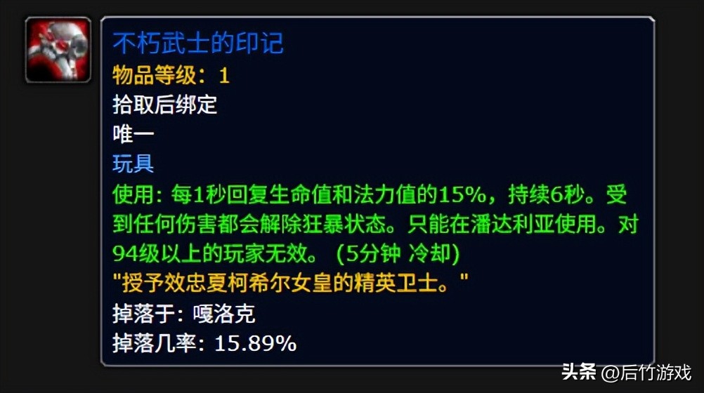 掉落稀有潘达利亚的宝石_魔兽世界潘达利亚稀有_潘达利亚稀有掉落