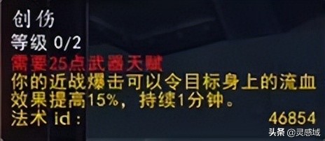 战士狂暴战天赋_狂暴战士天赋_天赋狂暴战士怎么加点