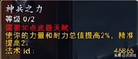 战士狂暴战天赋_天赋狂暴战士怎么加点_狂暴战士天赋