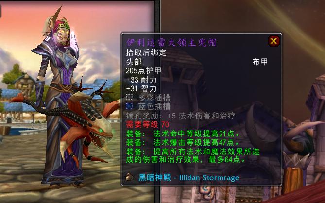 魔兽世界TBC怀旧服火法P3配装_火法P3毕业装推荐_wow火法属性