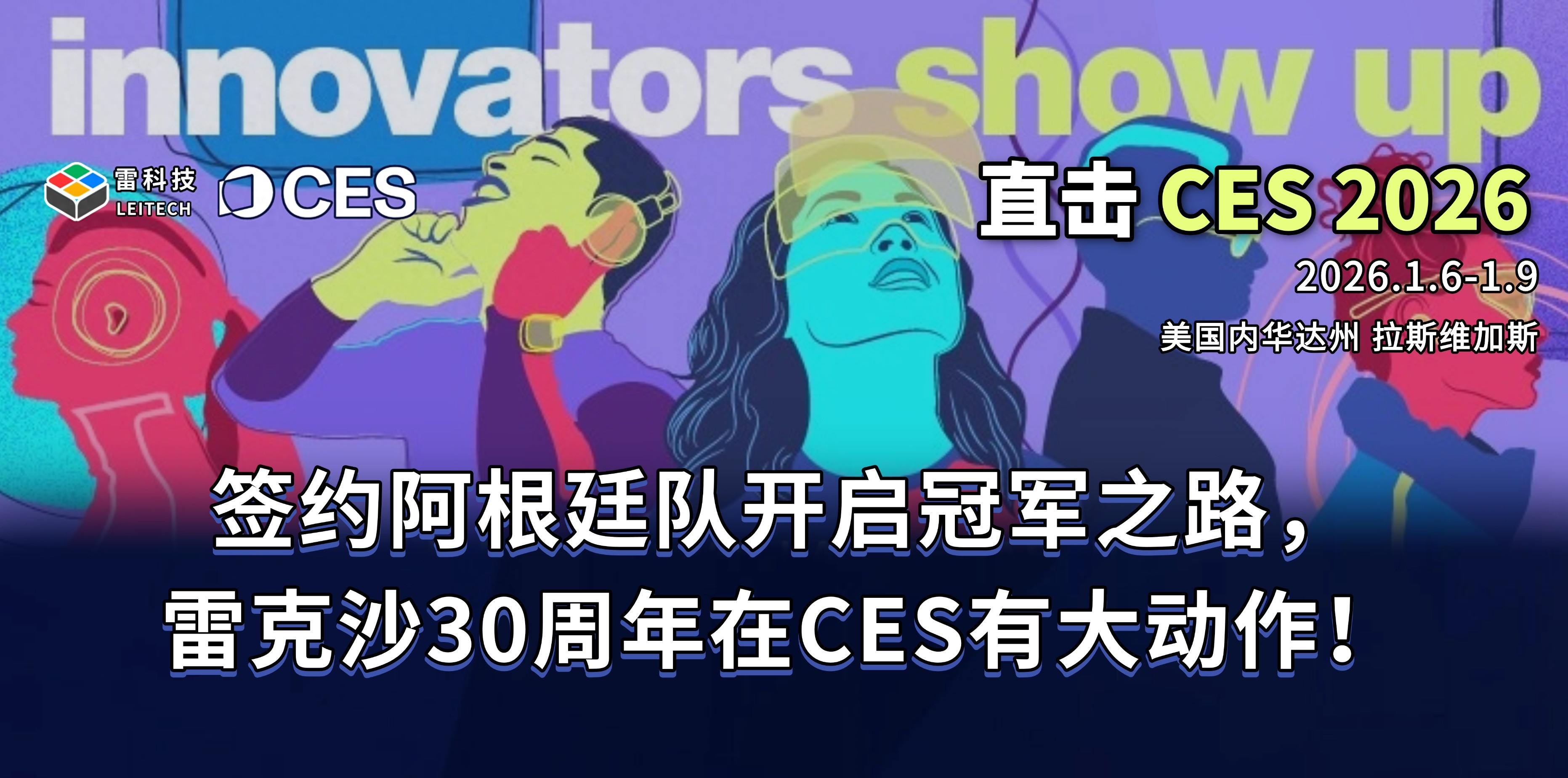 雷克沙全球化战略_雷克沙阿根廷国家队合作_cf m12s