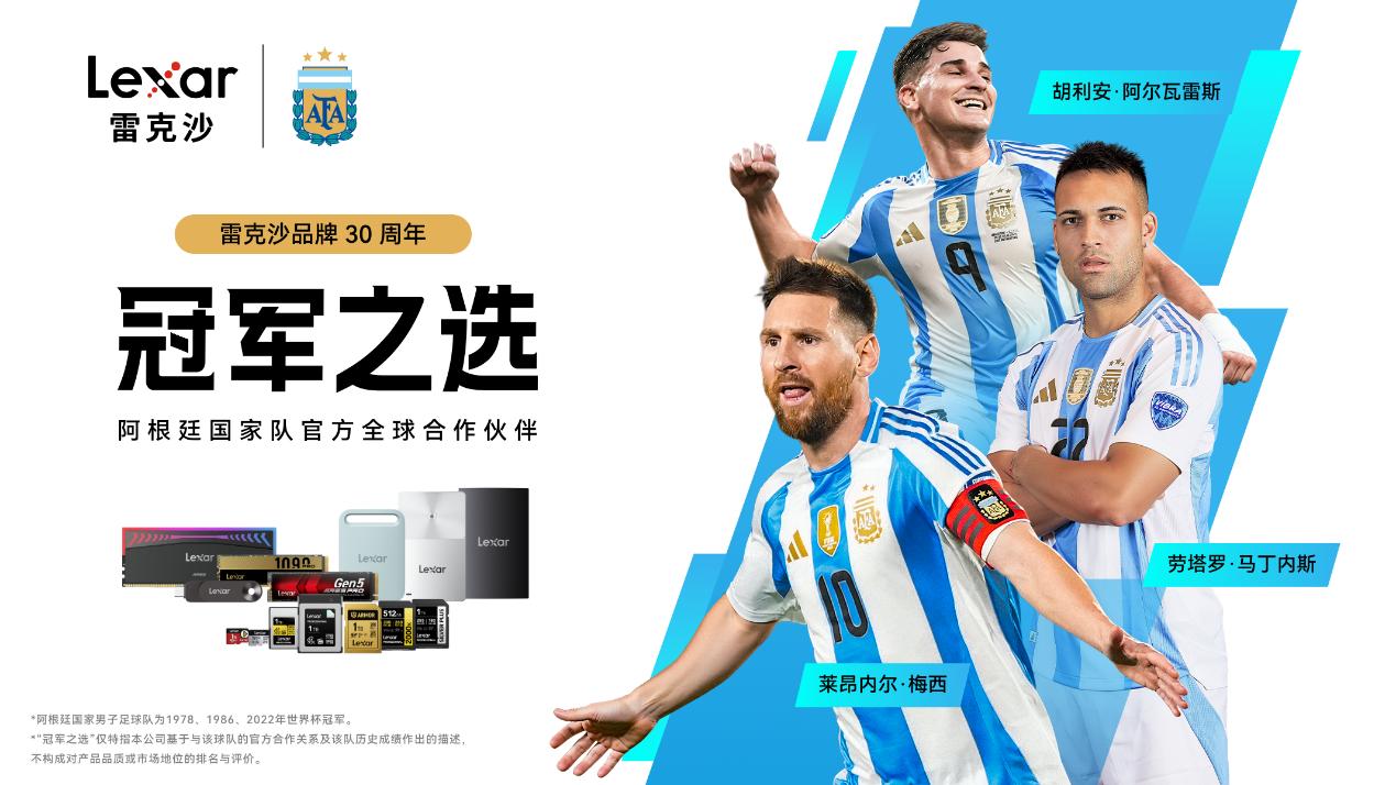 cf m12s_雷克沙全球化战略_雷克沙阿根廷国家队合作