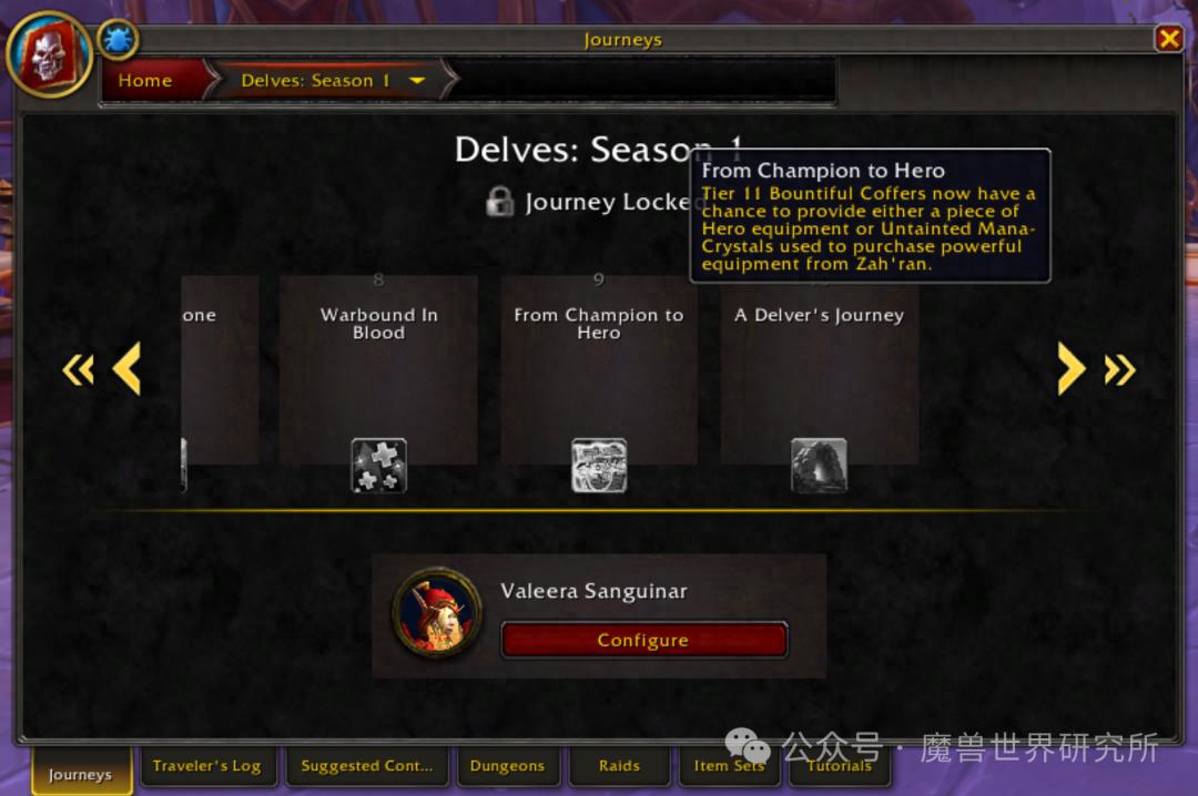 wow7.1_至暗之夜第一赛季地下堡装备调整_寻藏猎手的赏金获取途径