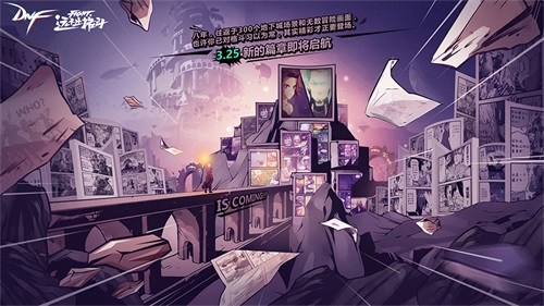 dnf fight_腾讯动漫平台DNF动画合作_地下城与勇士二次元化品牌主张