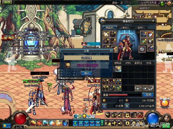 DNF回忆录_DNF逝去青春_dnf迷之勇士