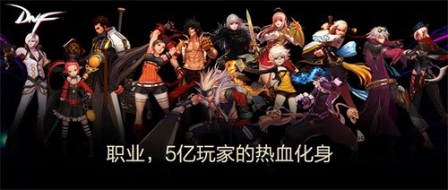 dnf fight_腾讯动漫平台DNF动画合作_地下城与勇士二次元化品牌主张