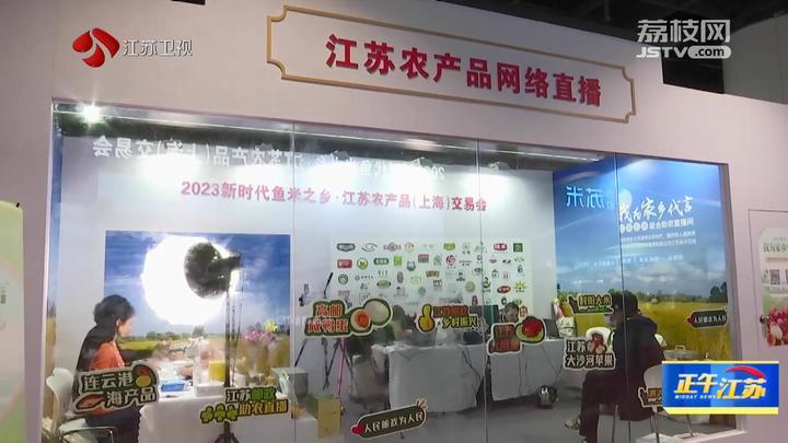 江苏近300种特色农产品上市 吸引近8000名市民 江苏近300种特色农产品上市 吸引近8000名市民