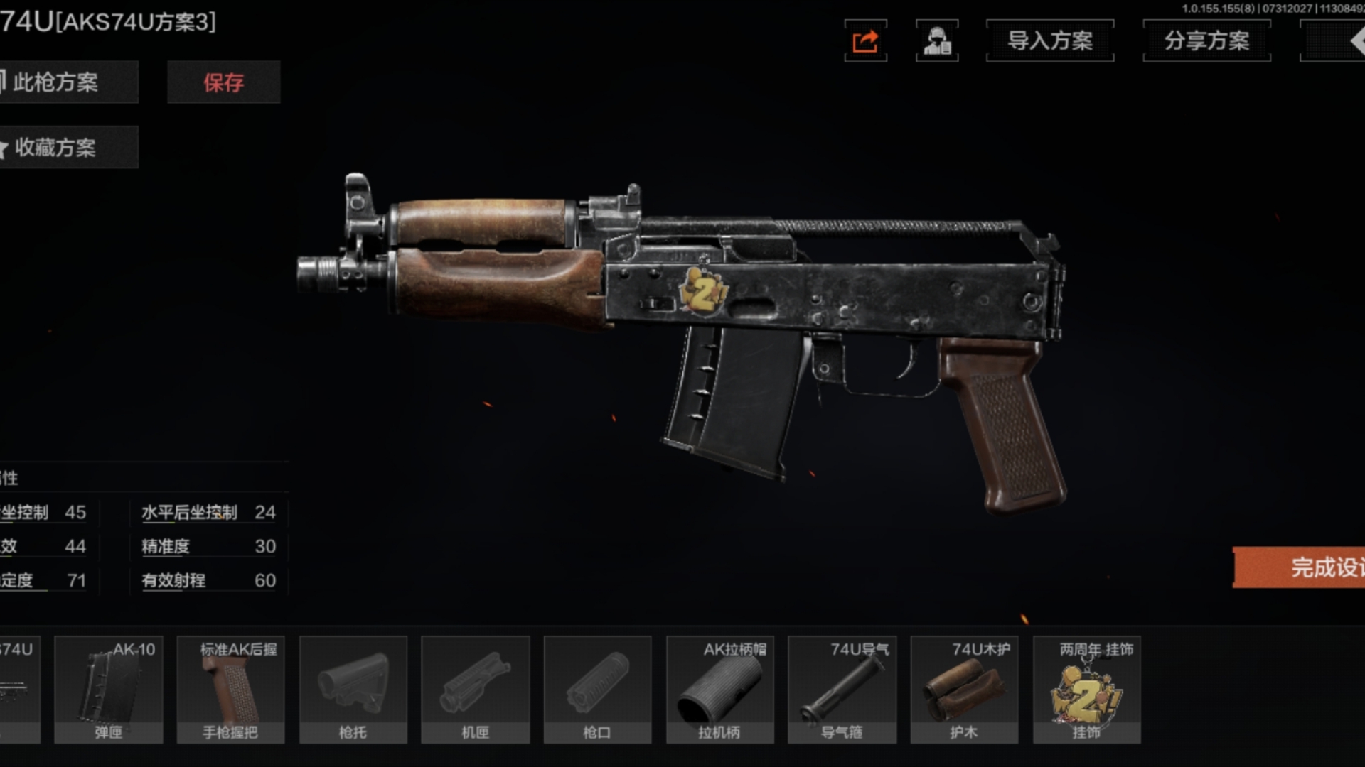 穿越火线 AKS - 74U 测评及 AK 系列冲锋枪技巧分享