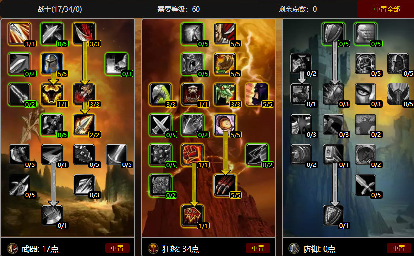 战士种族选择_魔兽 战士_战士装备推荐