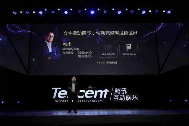 DNF动画化官方小说_dnf fight_地下城与勇士IP战略