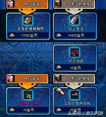 DNF回忆录_DNF逝去青春_dnf迷之勇士