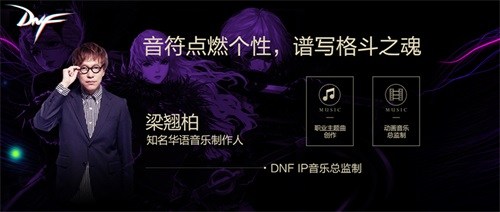 地下城与勇士二次元化品牌主张_腾讯动漫平台DNF动画合作_dnf fight