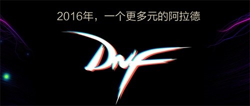 腾讯动漫平台DNF动画合作_地下城与勇士二次元化品牌主张_dnf fight