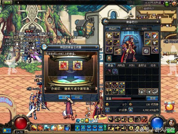 DNF回忆录_dnf迷之勇士_DNF逝去青春