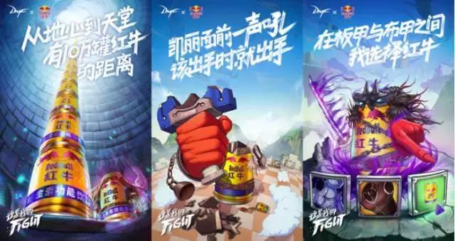 dnf fight_奥运营销策略_DNF品牌传播案例