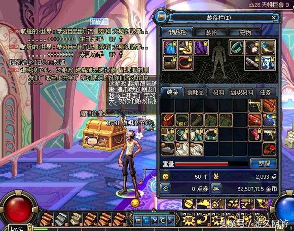 DNF回忆录_DNF逝去青春_dnf迷之勇士