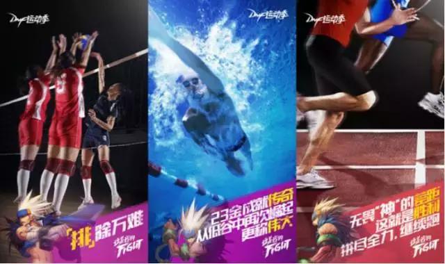 dnf fight_奥运营销策略_DNF品牌传播案例