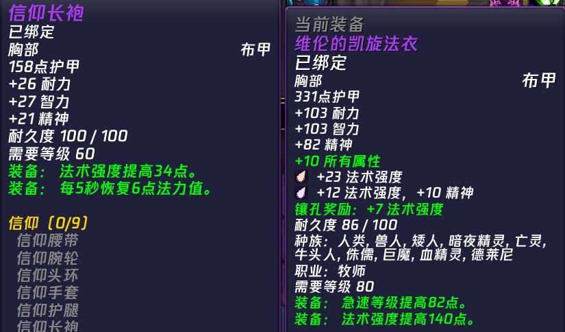 魔兽世界WLK怀旧服幻化规则_幻化系统详细规则魔兽世界_魔兽锁甲幻化