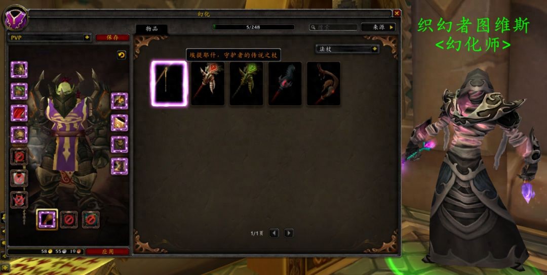 魔兽锁甲幻化_魔兽世界WLK怀旧服幻化规则_幻化系统详细规则魔兽世界