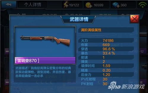 ksg-15_全民突击AA-12 KSG-15雷明登870选择_全民突击霰弹枪推荐 PVE模式