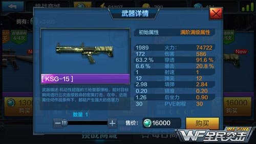 挑战商城兑换枪械_ksg-15_KSG15气锤M16A3性价比分析