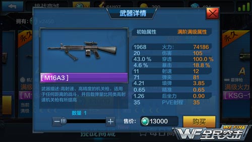 ksg-15_KSG15气锤M16A3性价比分析_挑战商城兑换枪械