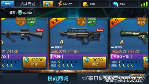 ksg-15_KSG15气锤M16A3性价比分析_挑战商城兑换枪械