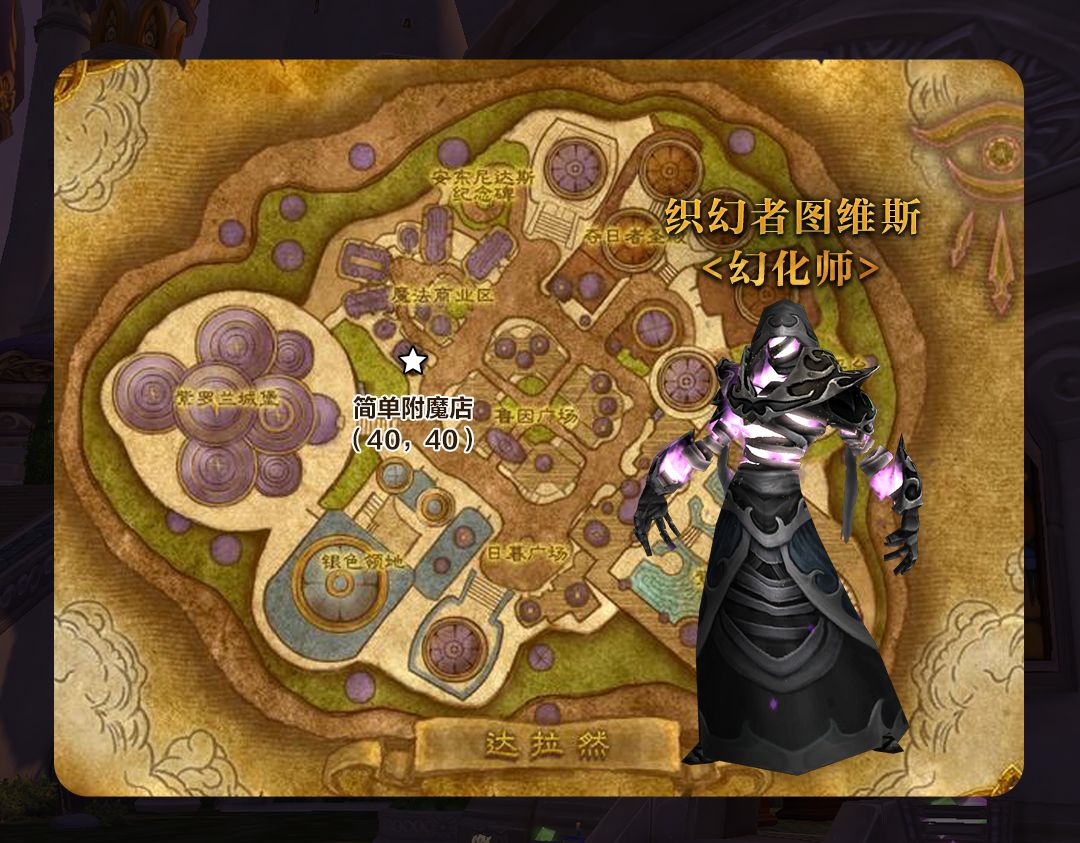 魔兽锁甲幻化_魔兽世界WLK怀旧服幻化规则_幻化系统详细规则魔兽世界