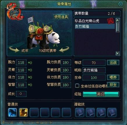 玩家一年内收集 250 个坐骑