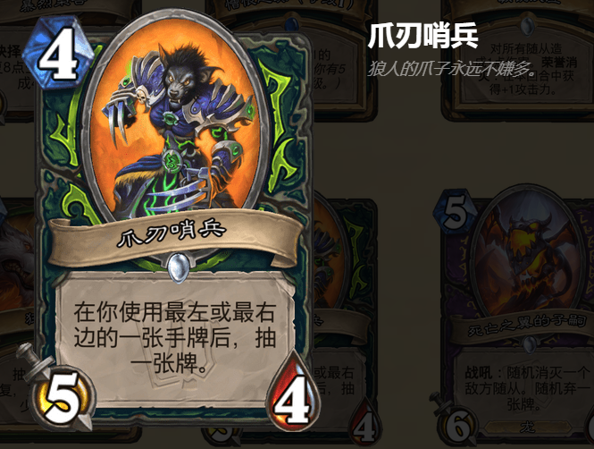 杂谈：炉石小剧场《吴克卖刀的故事》