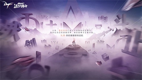 地下城勇士游戏_搜索地下城勇士_my地下城与勇士