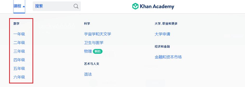 免费辅导班替代方案_可汗学院中文版小学数学资源_可汗学院中文版数学