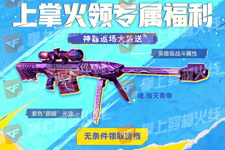 cfm4a1-custom_穿越火线嘉年华无条件领萌杀系列大礼包_穿越火线嘉年华萌杀补给库福利