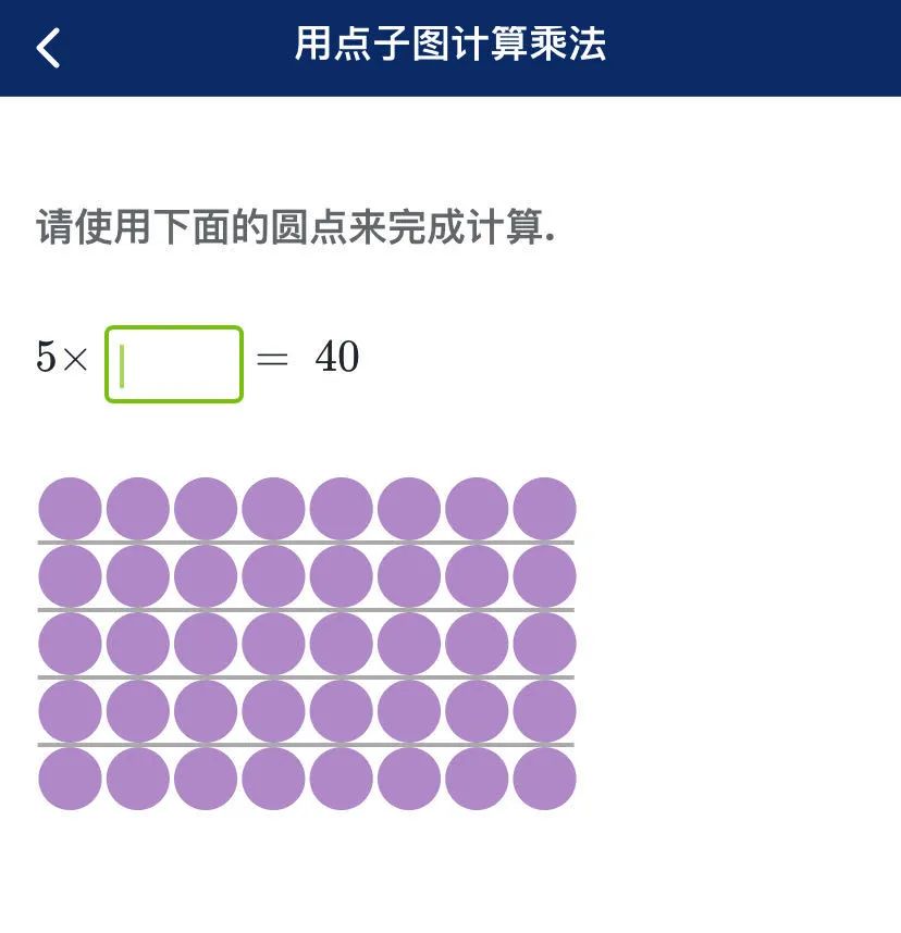 可汗学院中文版数学_免费辅导班替代方案_可汗学院中文版小学数学资源