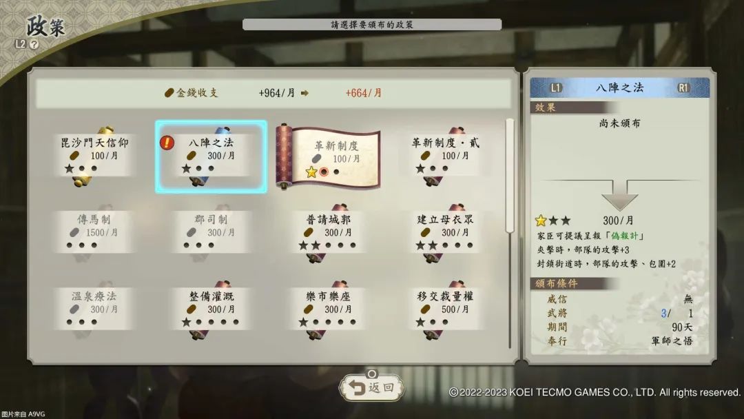 信长之野望12怎么玩_信长之野望 新生 豪华版 立绘特性_信长之野望 新生 威力加强版 历史剧本