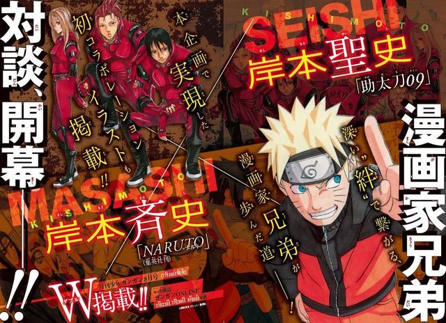 【火影忍者】岸本的火影政治解析